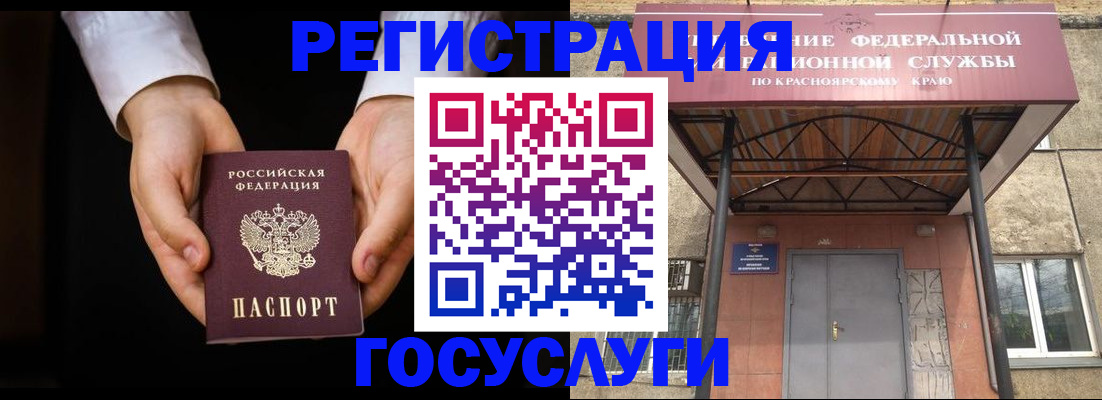 прописка штамп в Советске