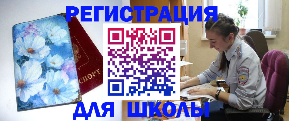 регистрация в Советске